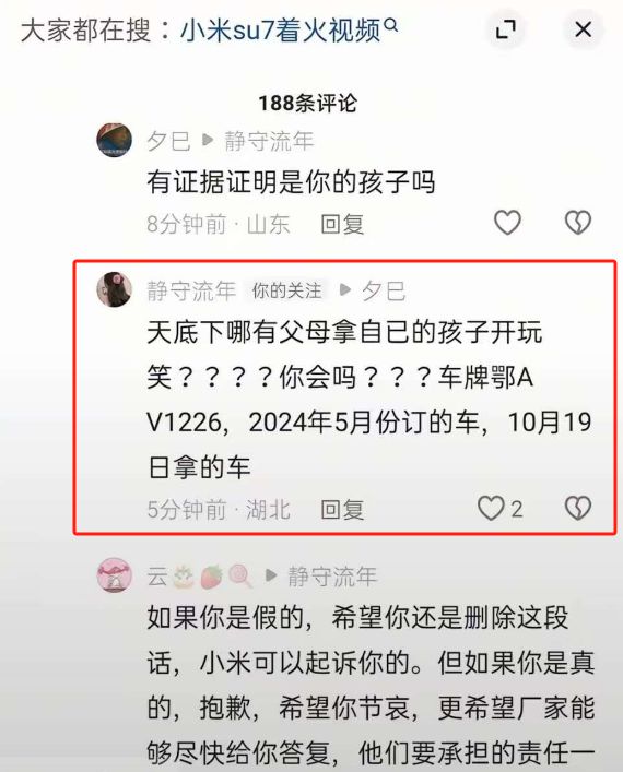 小米SU7高速撞车去世 生前照片被曝光!pg电子中文模拟器考编途中三位小姐姐开(图3)