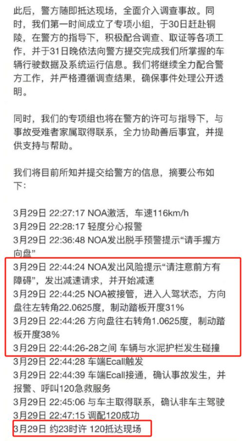 小米SU7高速撞车去世 生前照片被曝光!pg电子中文模拟器考编途中三位小姐姐开(图6)
