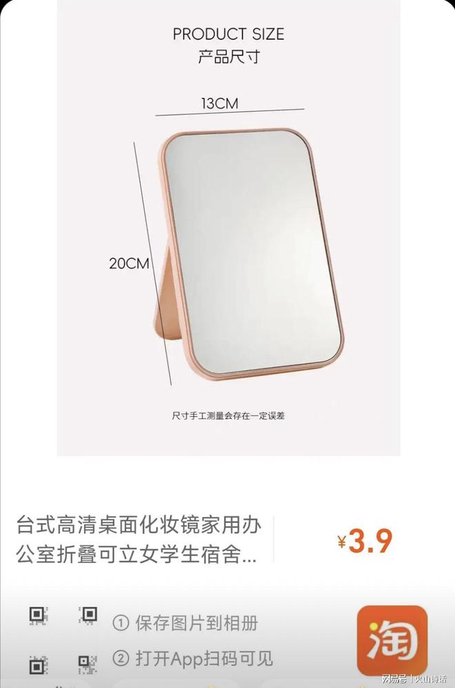从义乌发到广东的化妆镜实付09元…pg试玩电商成本就是一个迷！一个