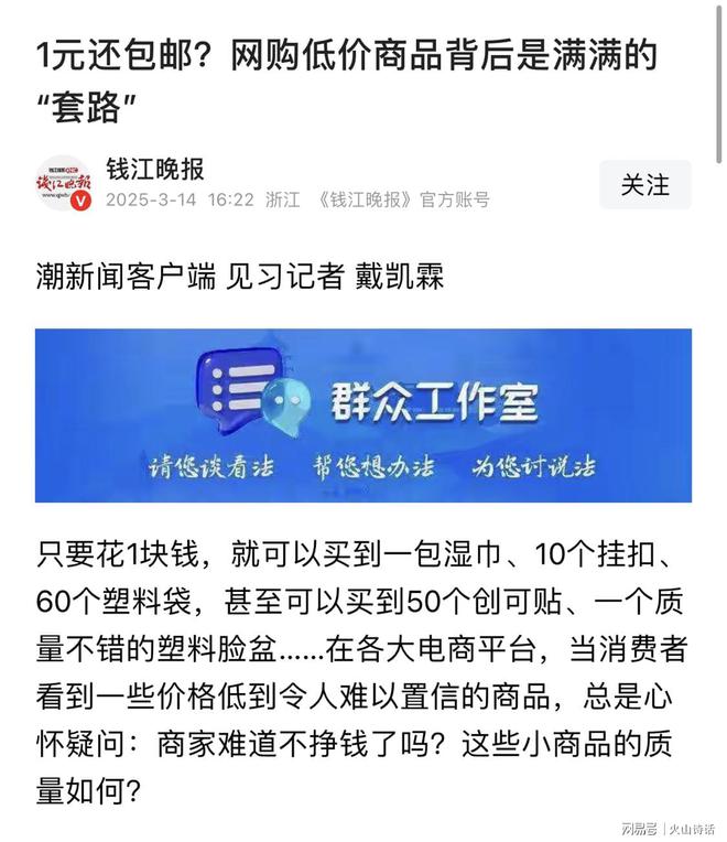 从义乌发到广东的化妆镜实付09元…pg试玩电商成本就是一个迷！一个(图2)