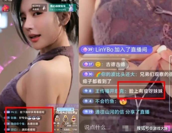 真实颜值脸上全是疙瘩常年化妆导致的pg电子模拟器试玩女主播热舞暴露(图3)