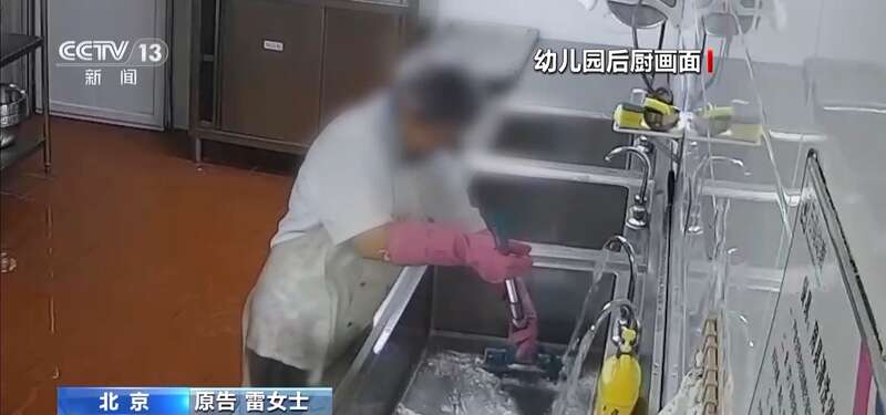 里洗墩布被辞退 法院：支持！儿童安全重于一切pg电子模拟器免费试玩一名厨工在幼儿园洗碗池(图2)