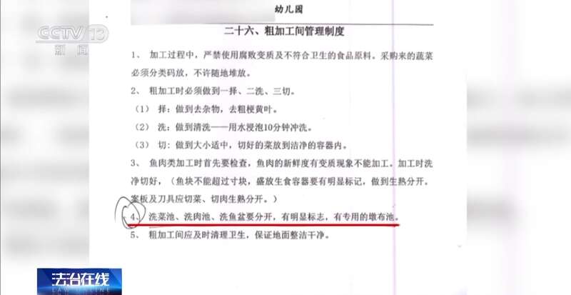 里洗墩布被辞退 法院：支持！儿童安全重于一切pg电子模拟器免费试玩一名厨工在幼儿园洗碗池(图9)