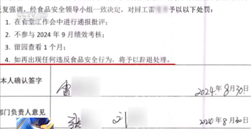 里洗墩布被辞退 法院：支持！儿童安全重于一切pg电子模拟器免费试玩一名厨工在幼儿园洗碗池(图8)
