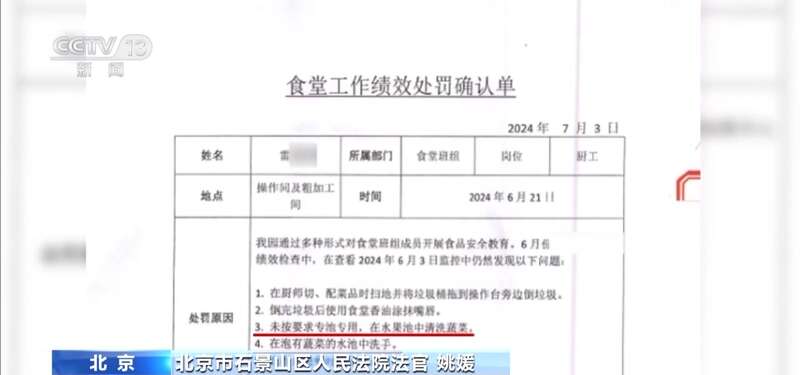 里洗墩布被辞退 法院：支持！儿童安全重于一切pg电子模拟器免费试玩一名厨工在幼儿园洗碗池(图4)