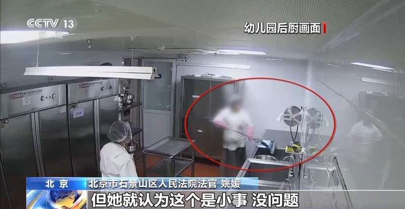 里洗墩布被辞退 法院：支持！儿童安全重于一切pg电子模拟器免费试玩一名厨工在幼儿园洗碗池(图7)