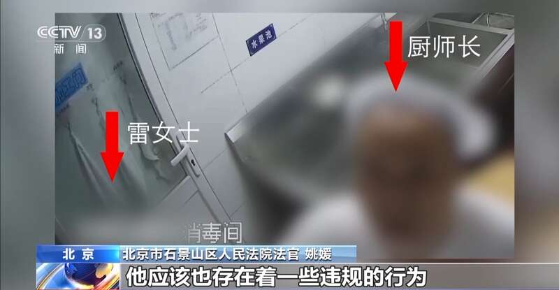 里洗墩布被辞退 法院：支持！儿童安全重于一切pg电子模拟器免费试玩一名厨工在幼儿园洗碗池(图12)