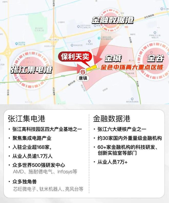 025房价)楼盘百科-唐镇保利天奕最新资讯pg电子试玩网站免费『』浦东保利天奕(2(图37)