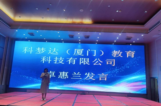 化科技体育嘉年华启动仪式顺利举办pg电子中国网站全国中小学艺术文(图2)