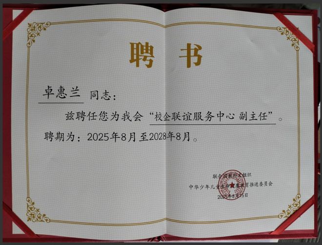 化科技体育嘉年华启动仪式顺利举办pg电子中国网站全国中小学艺术文(图4)