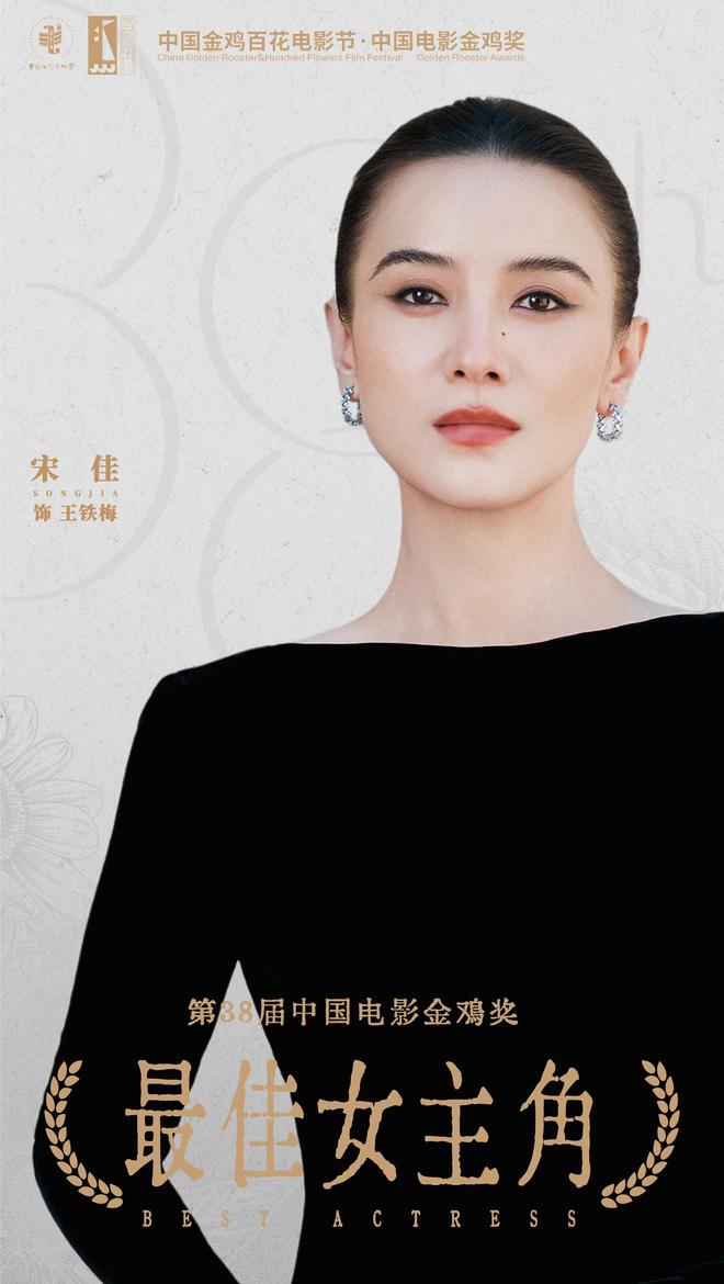 后宋佳用奖杯当化妆镜pg电子试玩金鸡奖影(图6)