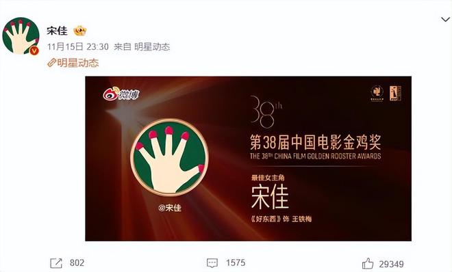 后宋佳用奖杯当化妆镜pg电子试玩金鸡奖影(图7)