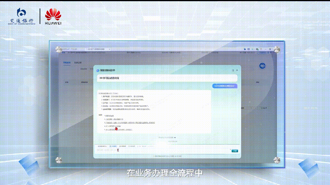 画师秒贷款！华为全栈AI加速让银行及时看