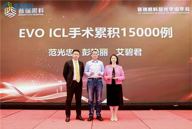 募EVO+ ICL (V5) 全国首批摘镜体验官pg电子试玩新科技定义清晰视界！重庆普瑞眼科招(图2)