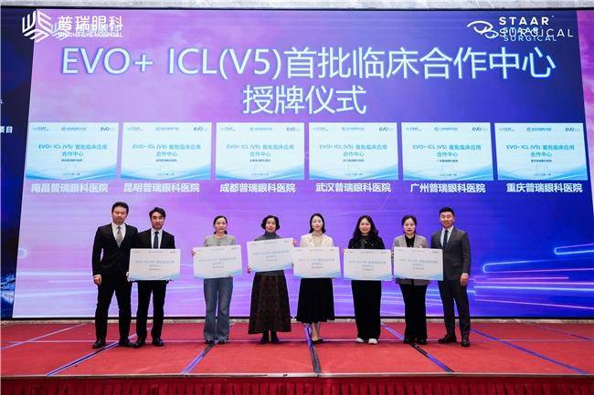募EVO+ ICL (V5) 全国首批摘镜体验官pg电子试玩新科技定义清晰视界！重庆普瑞眼科招(图3)